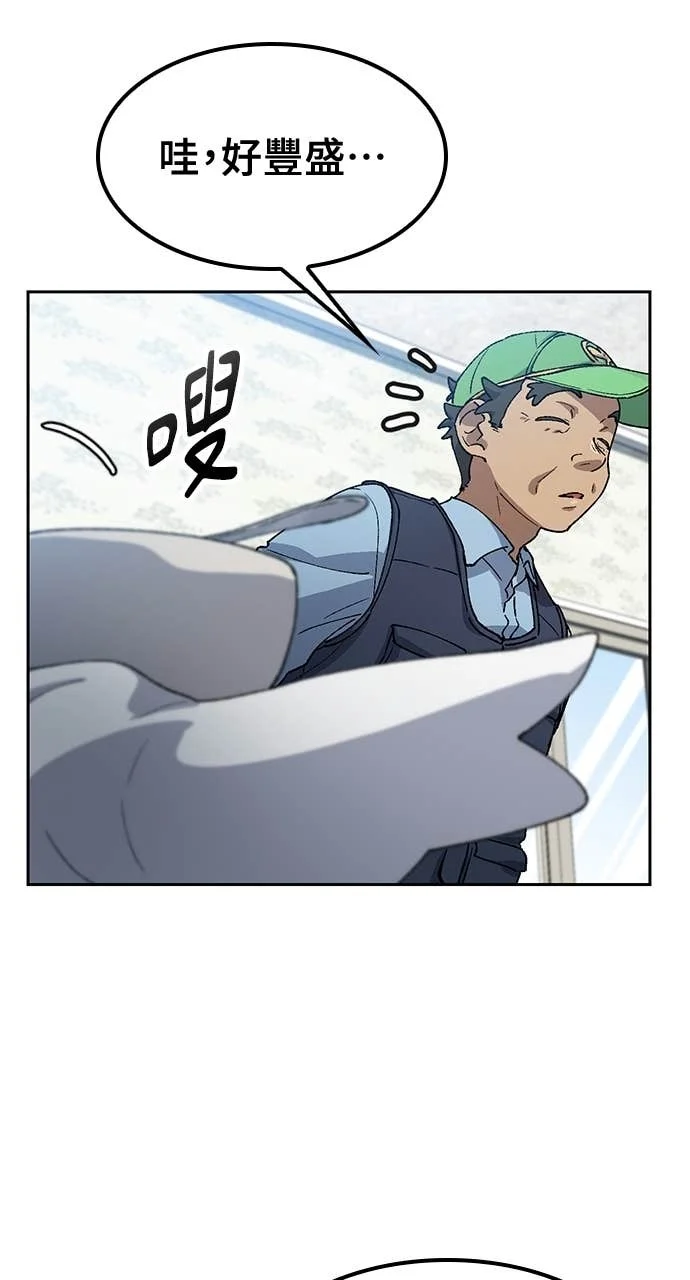 第63话 第63页