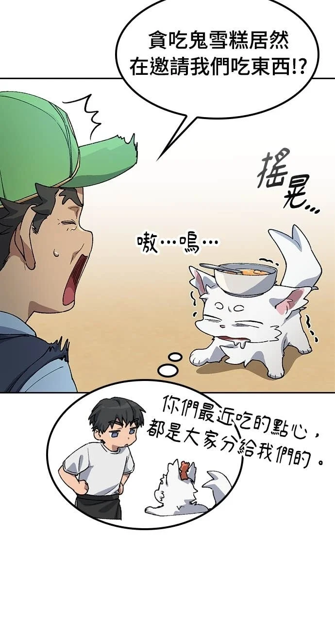 第63话 第64页