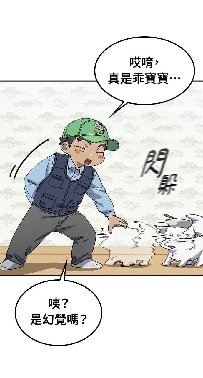 第63话 第65页