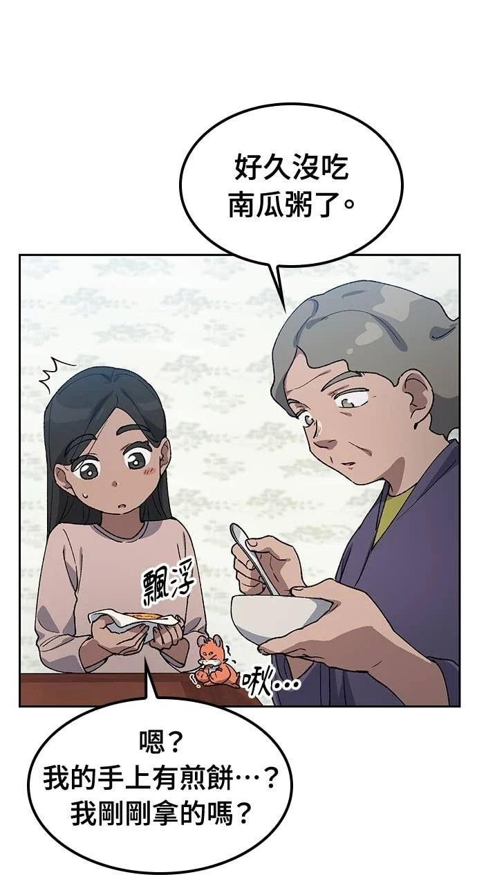 第63话 第66页