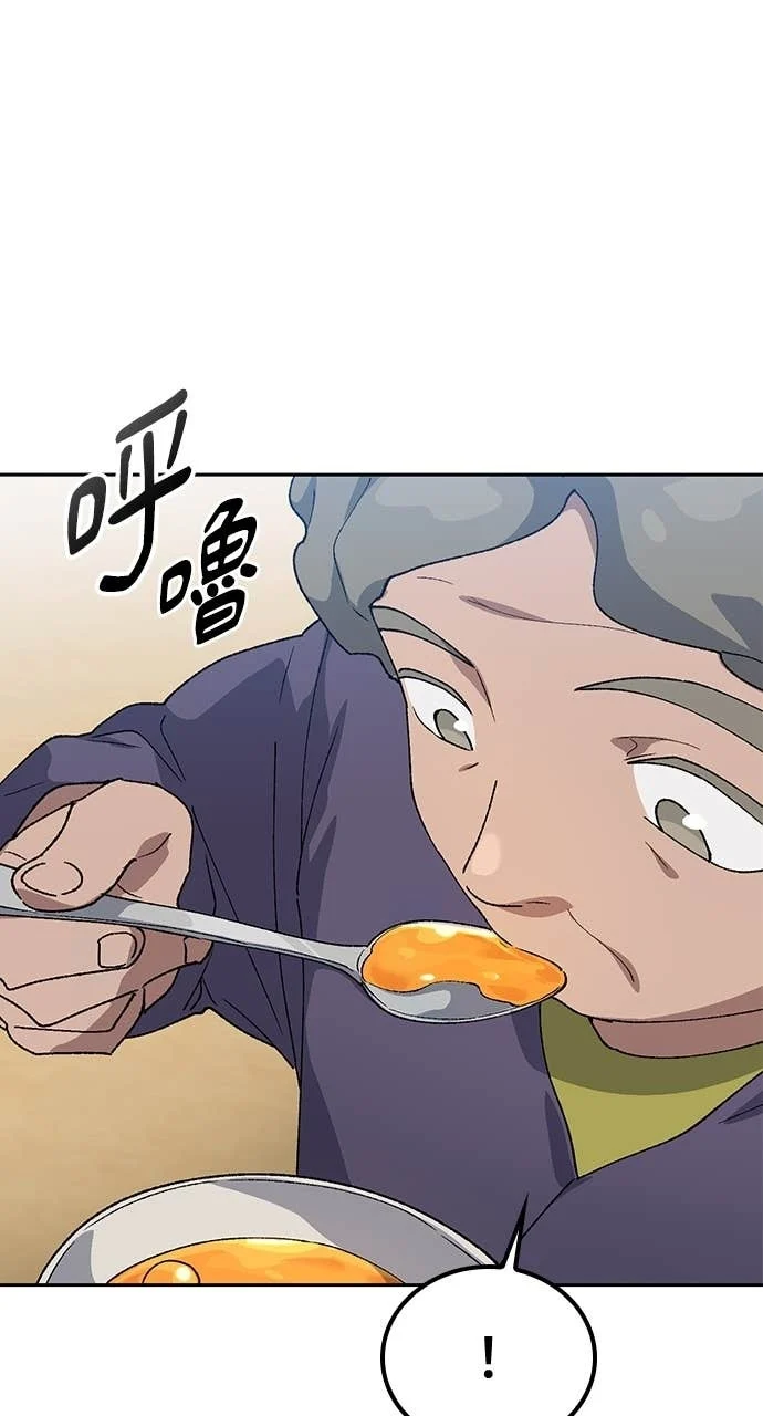 第63话 第67页