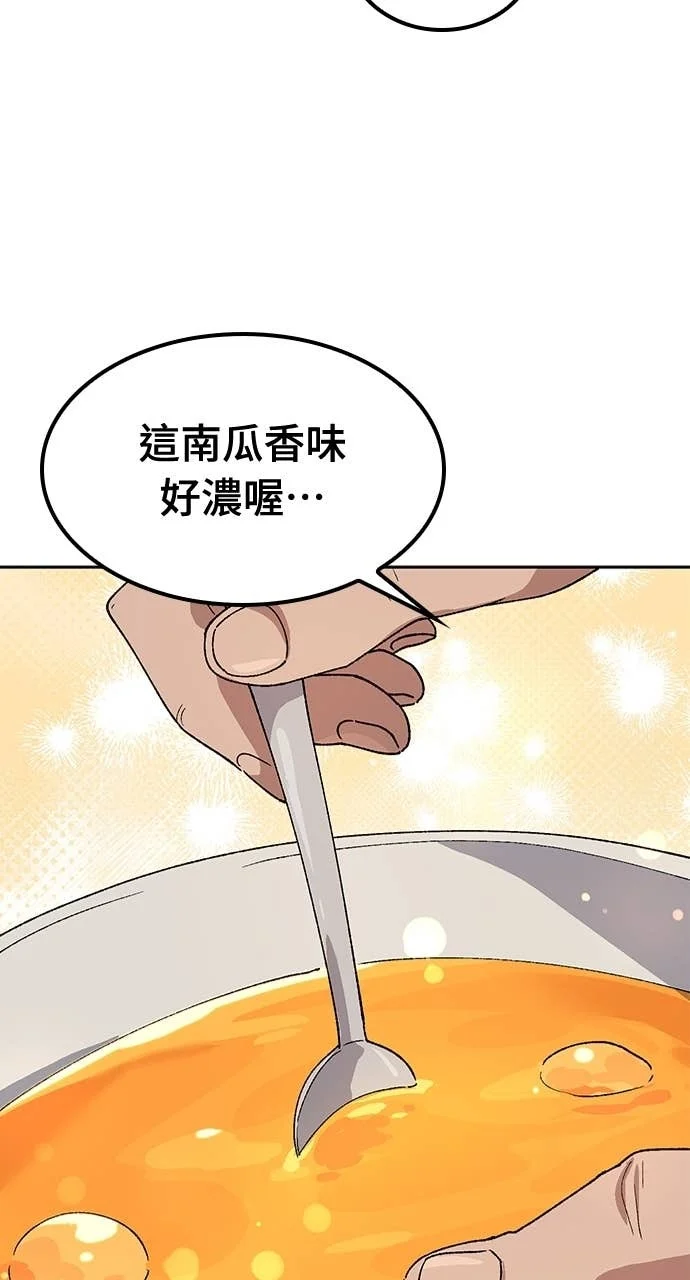 第63话 第68页