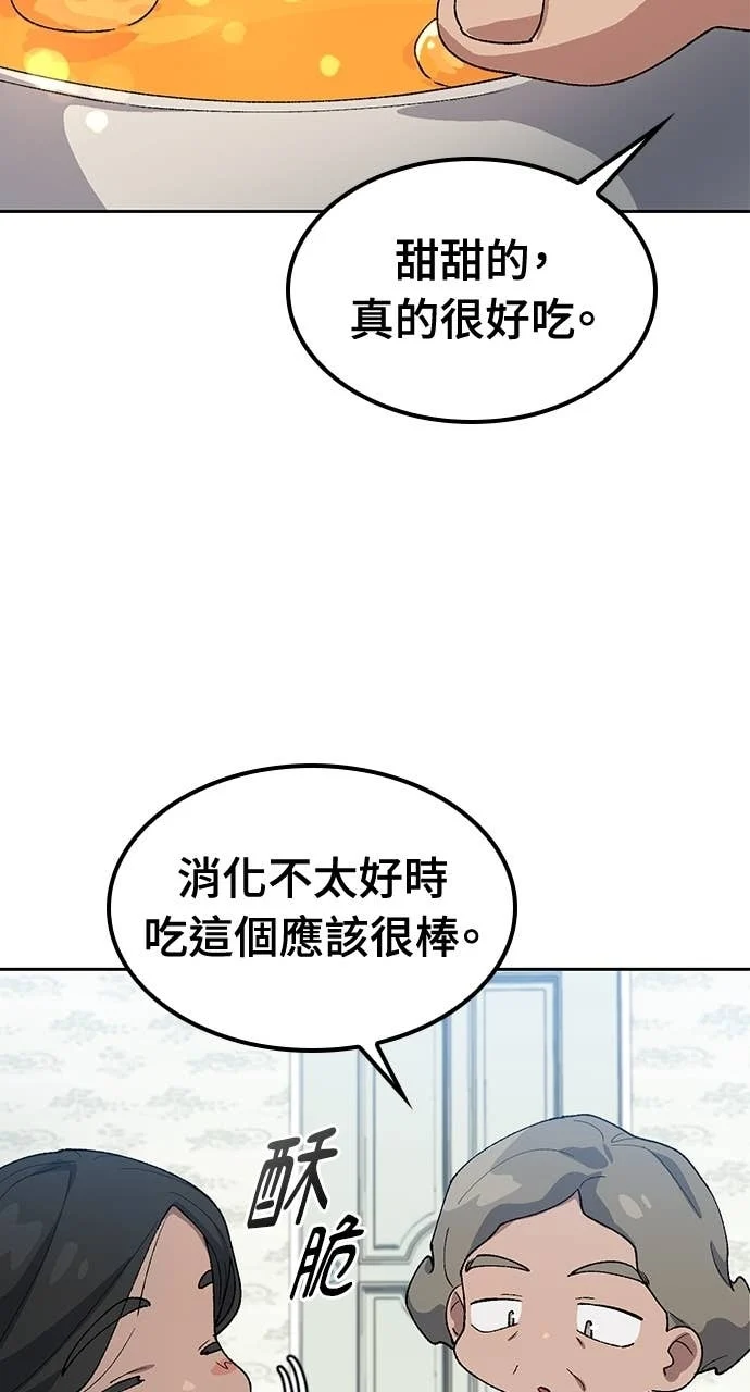 第63话 第69页