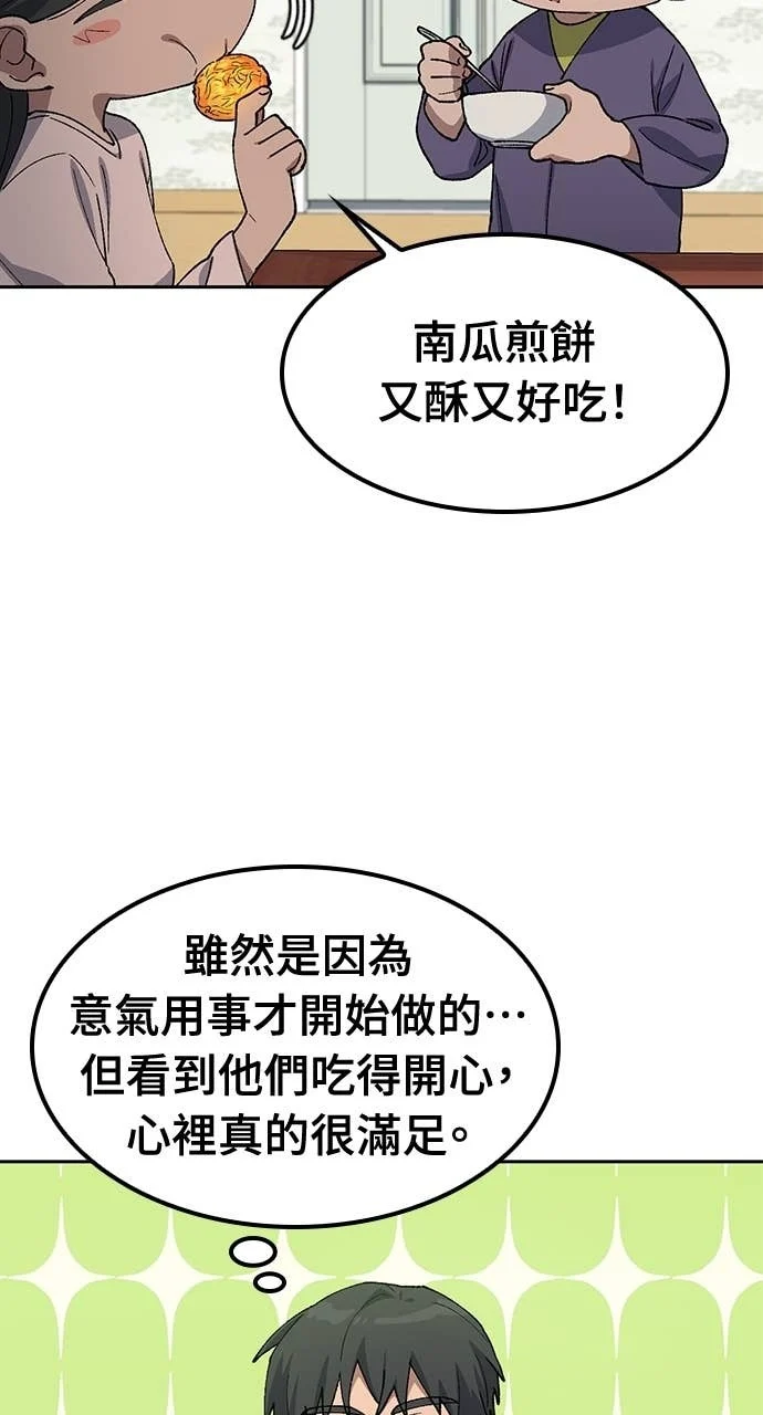 第63话 第70页