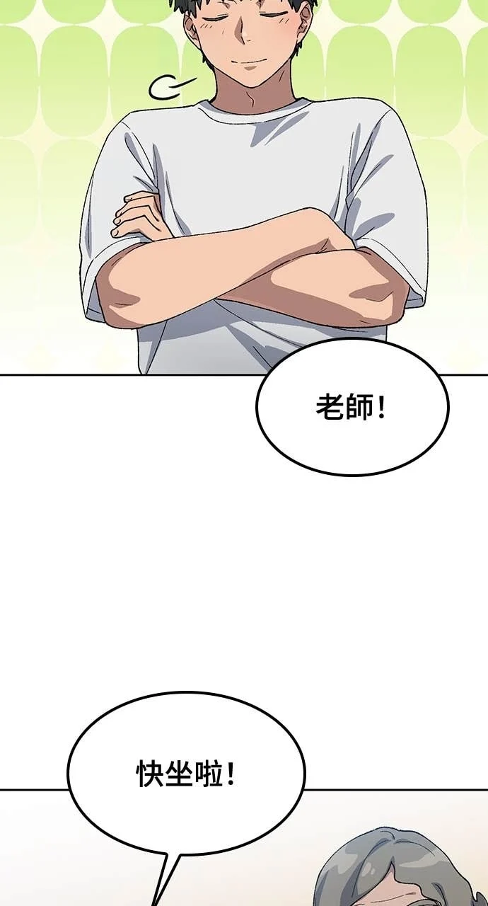 第63话 第71页