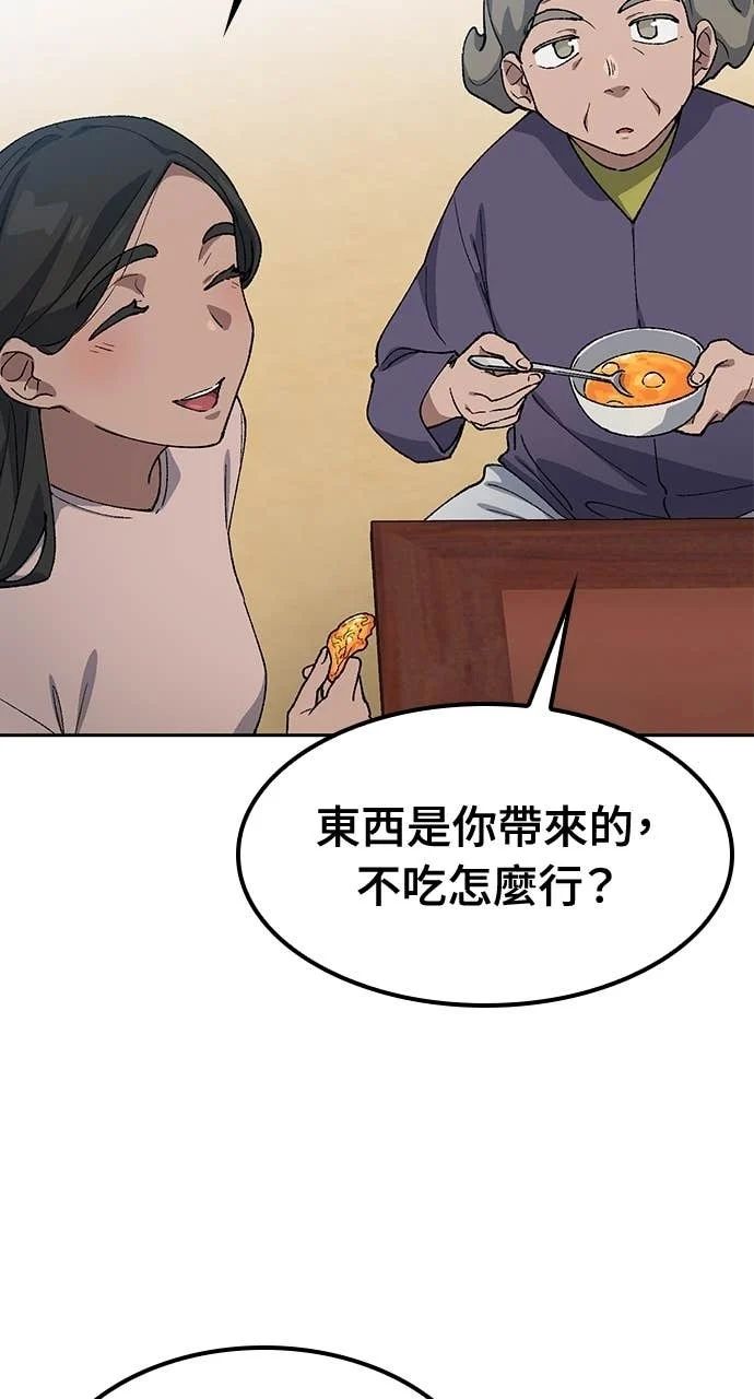 第63话 第72页