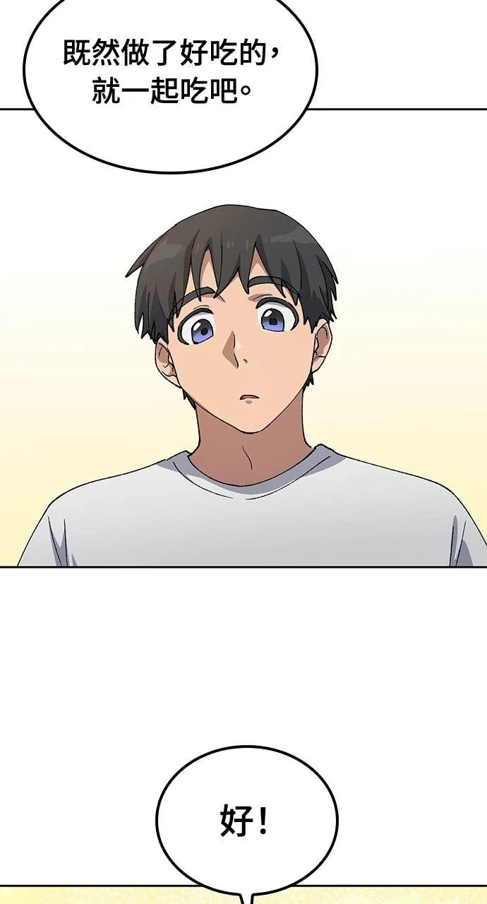 第63话 第73页