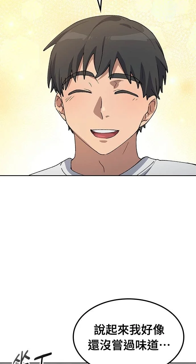 第63话 第74页