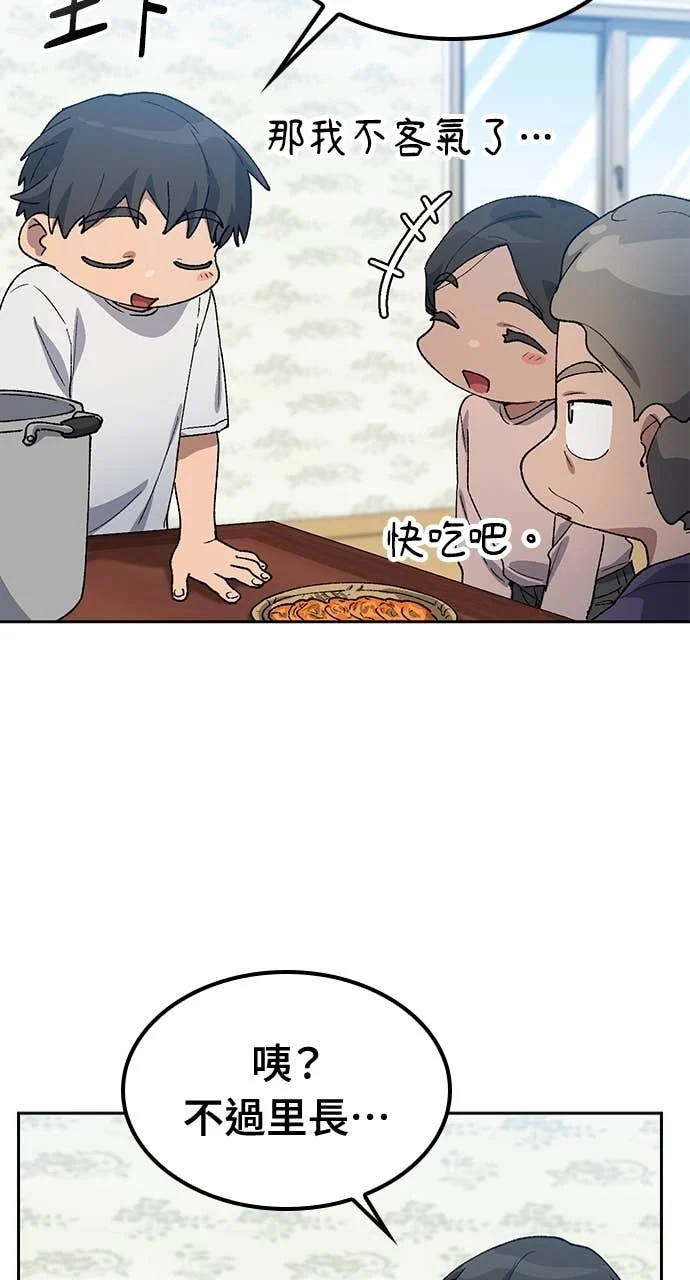 第63话 第75页
