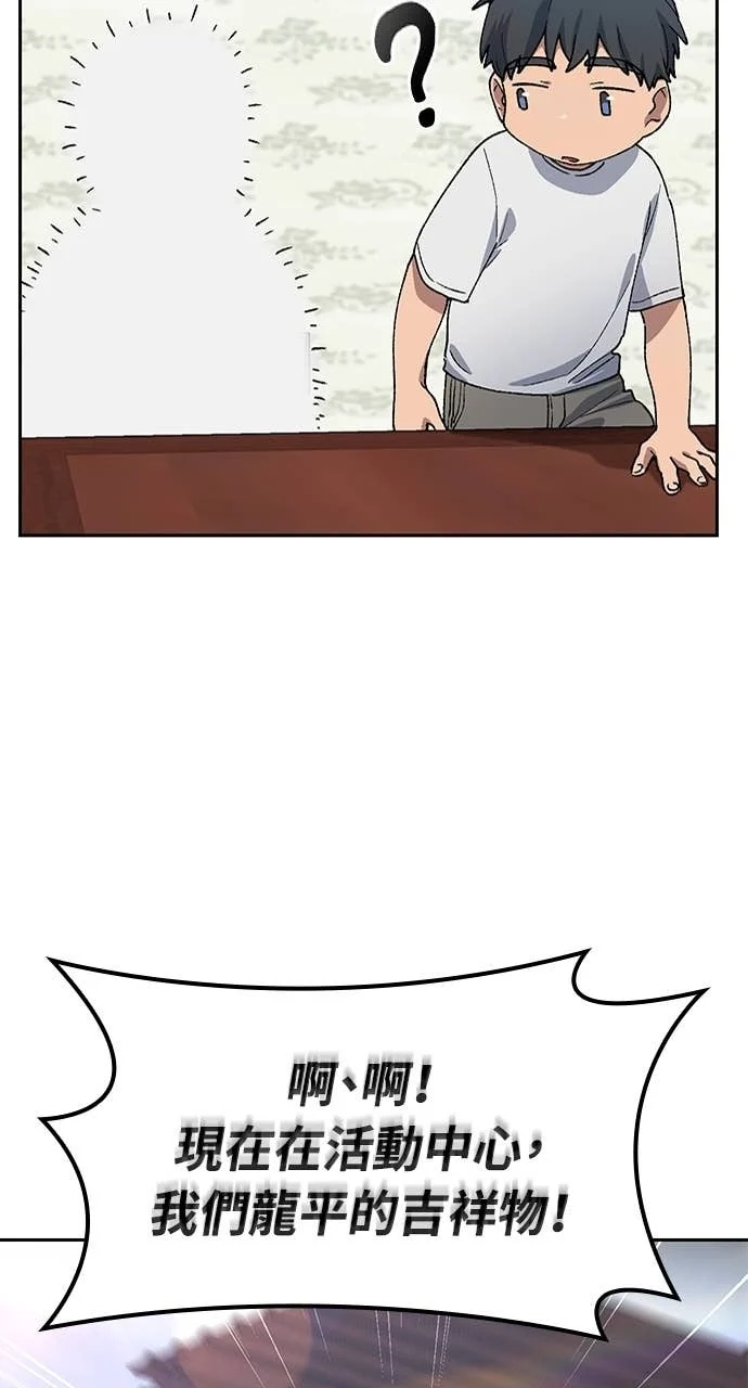 第63话 第76页