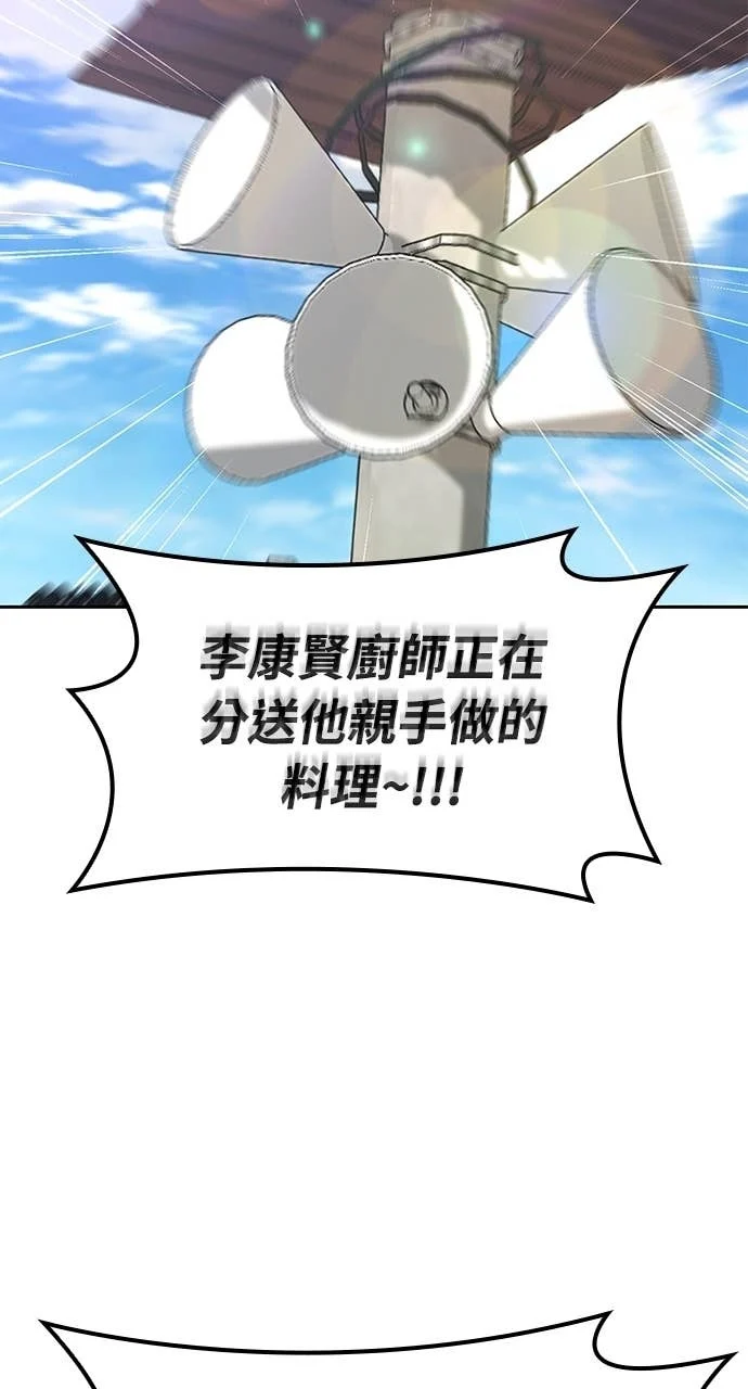 第63话 第77页