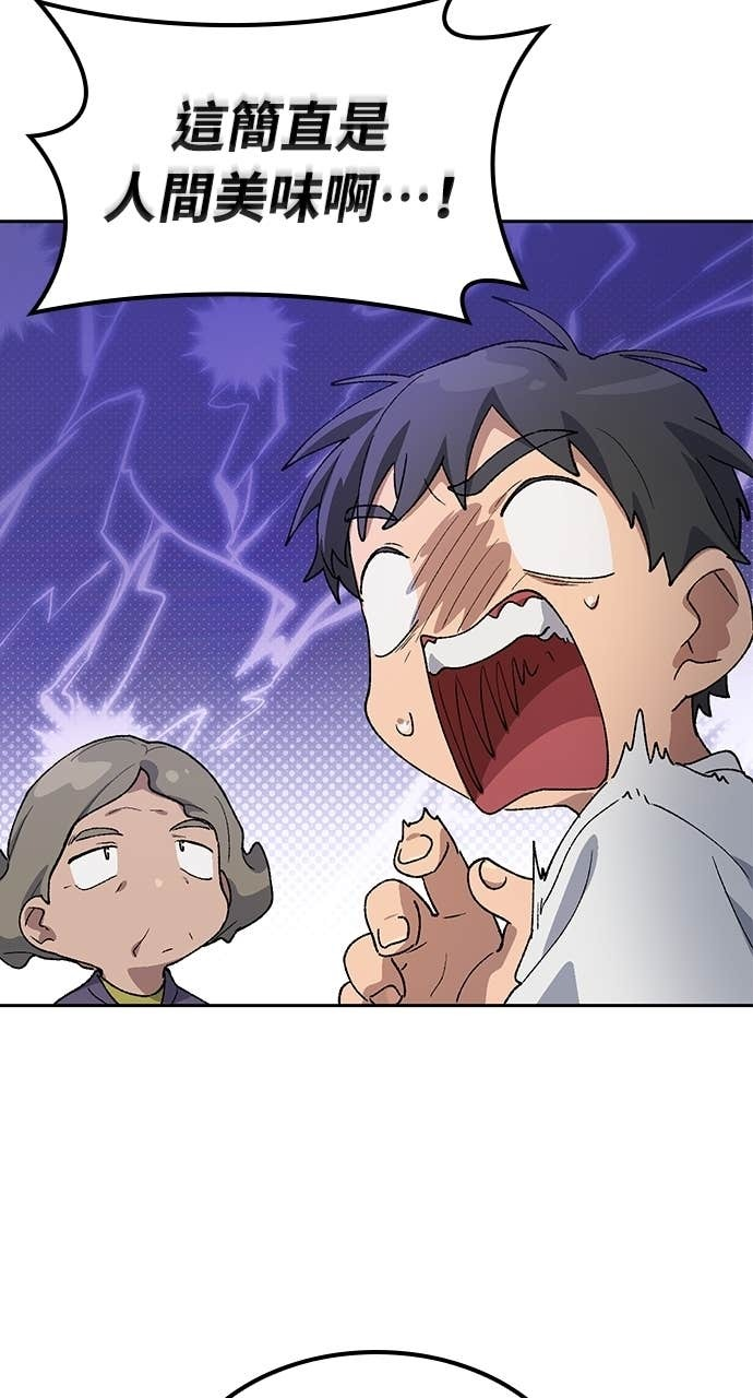 第63话 第79页