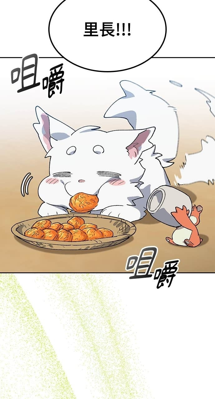 第63话 第80页