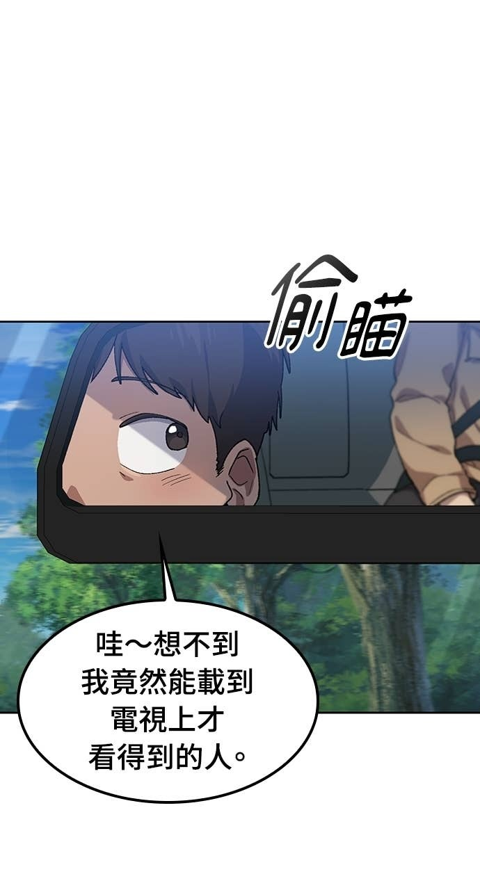 第63话 第87页