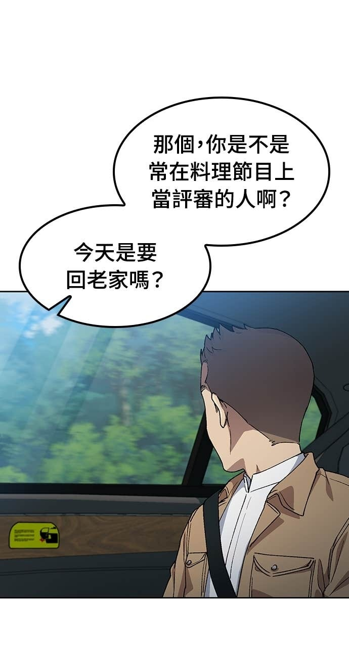 第64话 第3页