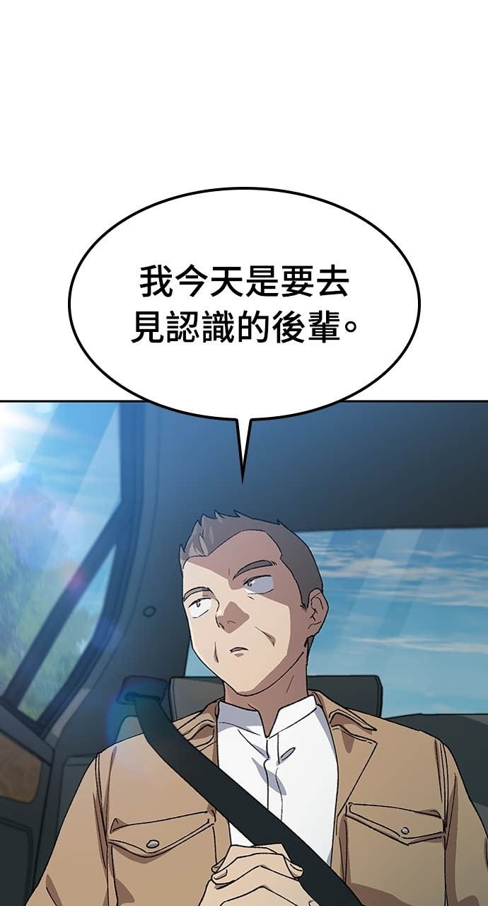 第64话 第5页
