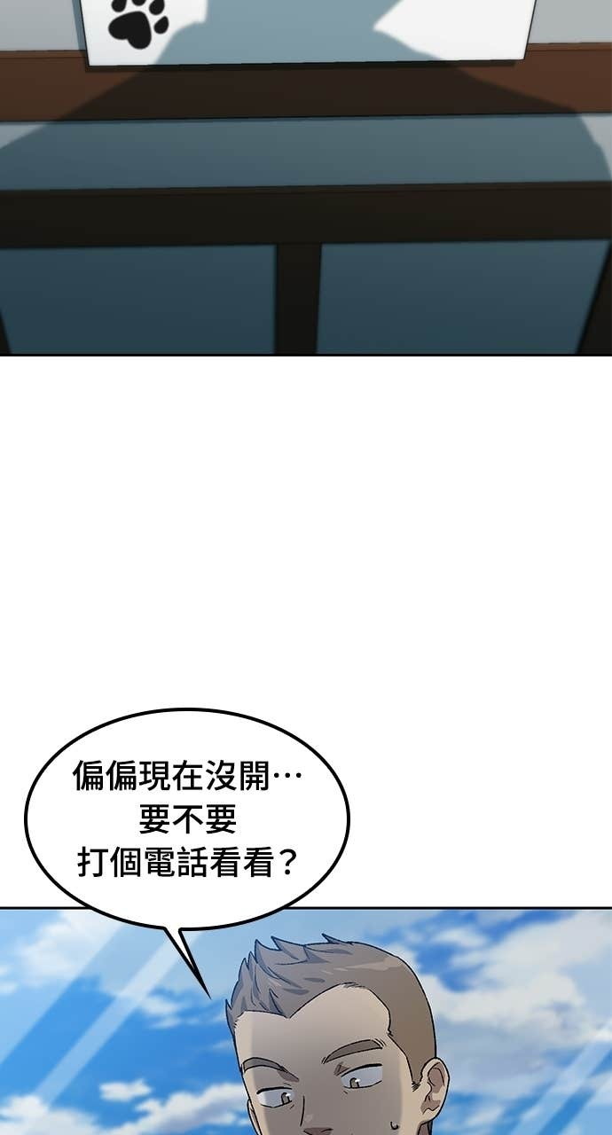 第64话 第9页