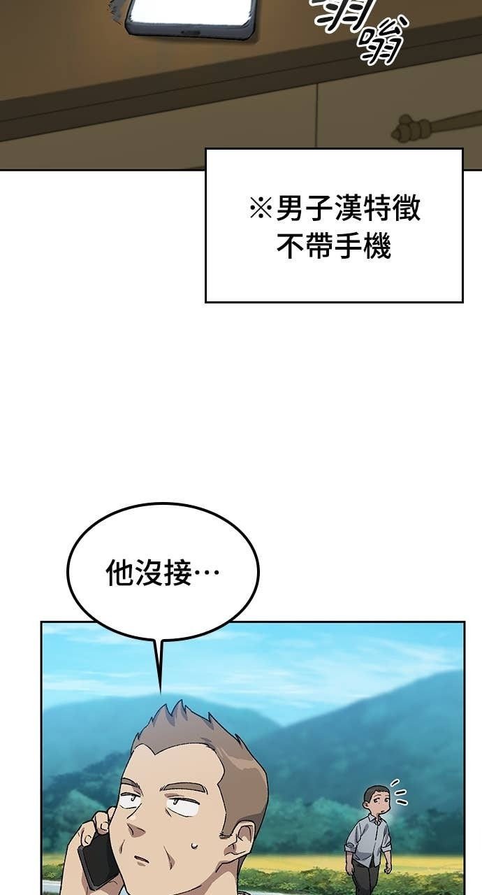 第64话 第12页