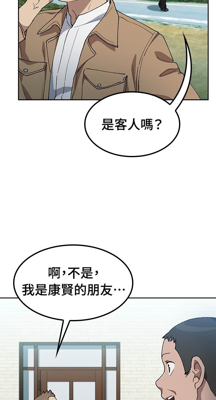 第64话 第13页