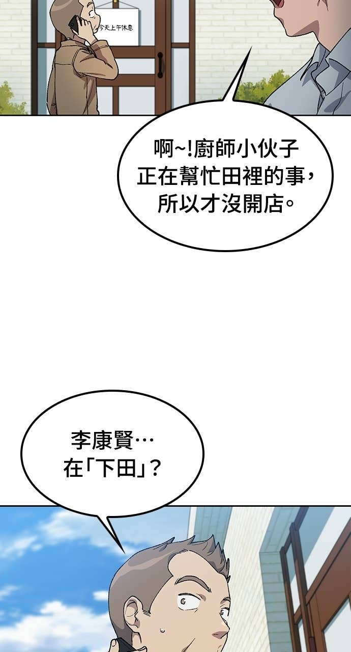 第64话 第14页