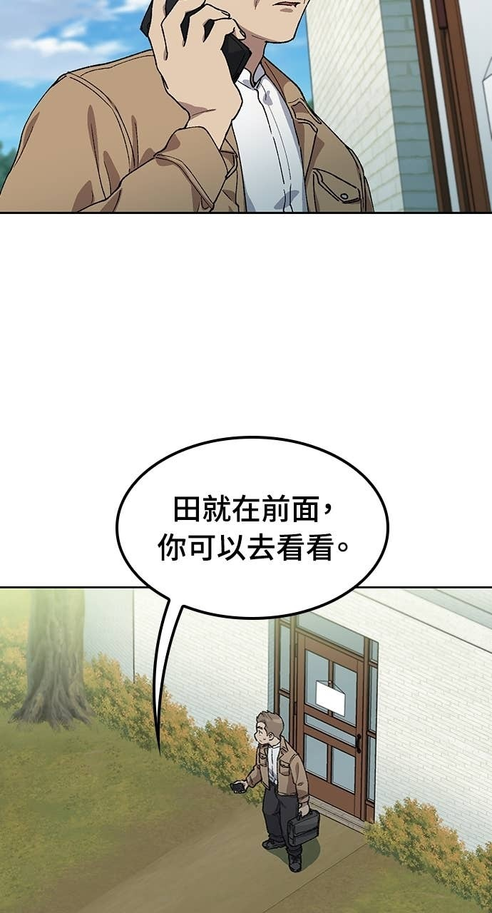 第64话 第15页