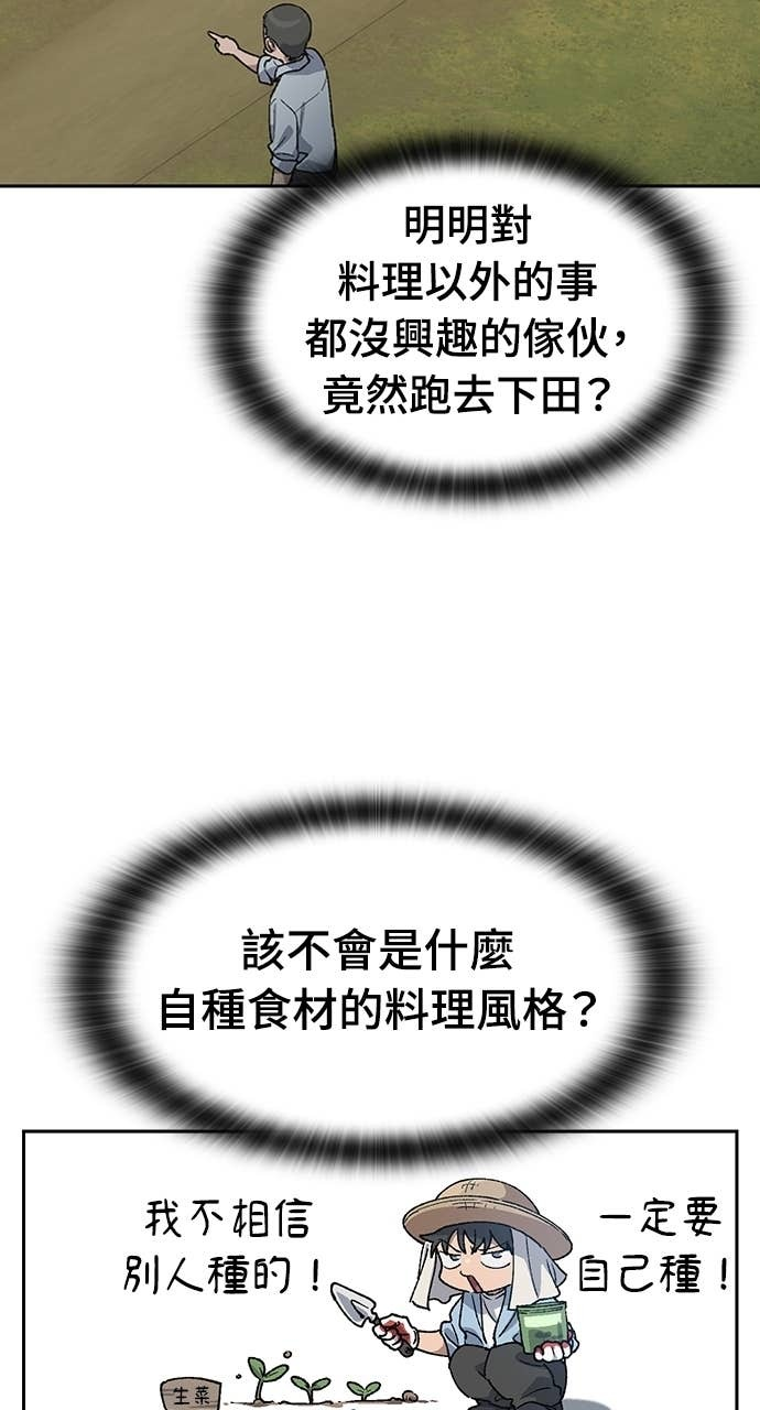 第64话 第16页
