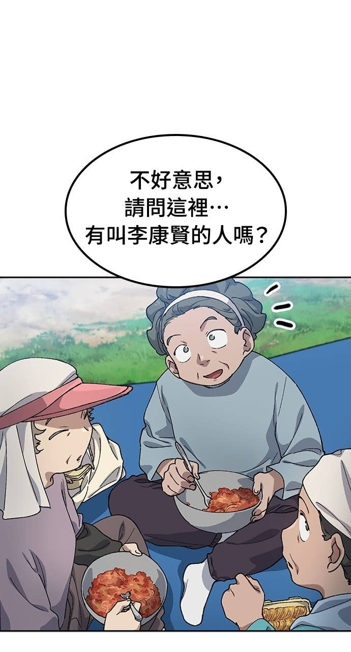 第64话 第20页