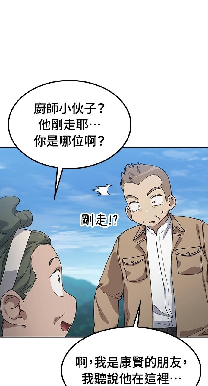 第64话 第21页