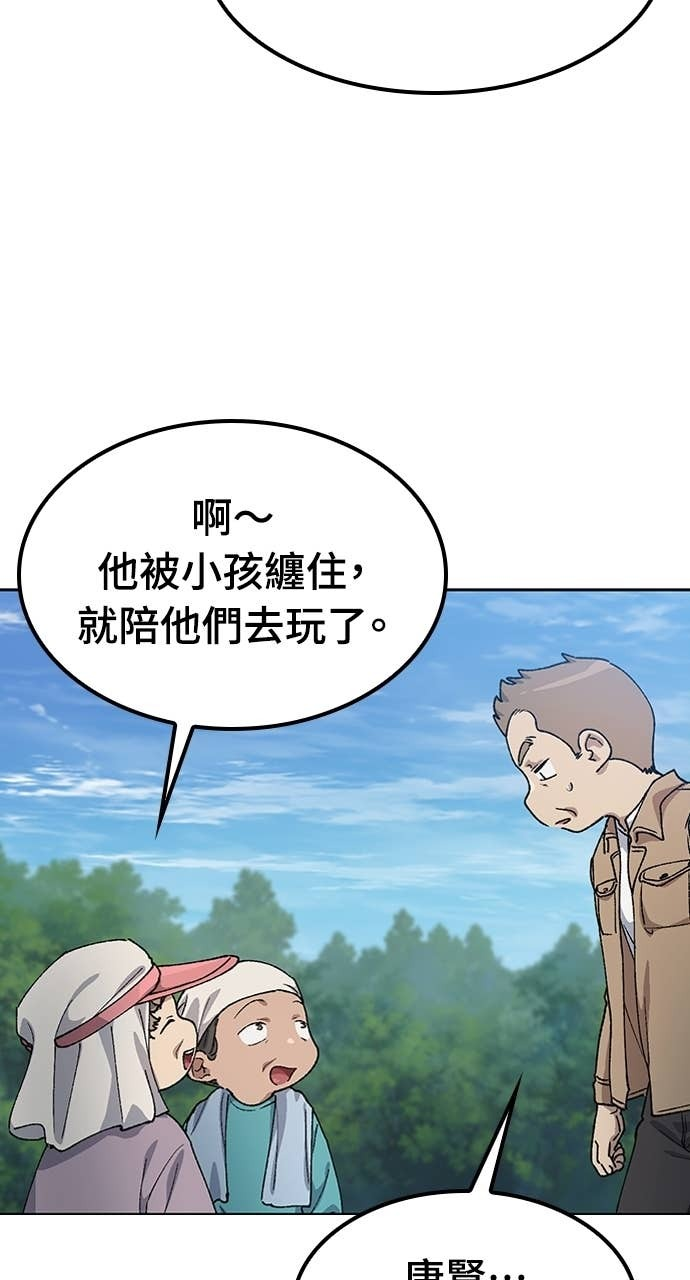 第64话 第22页