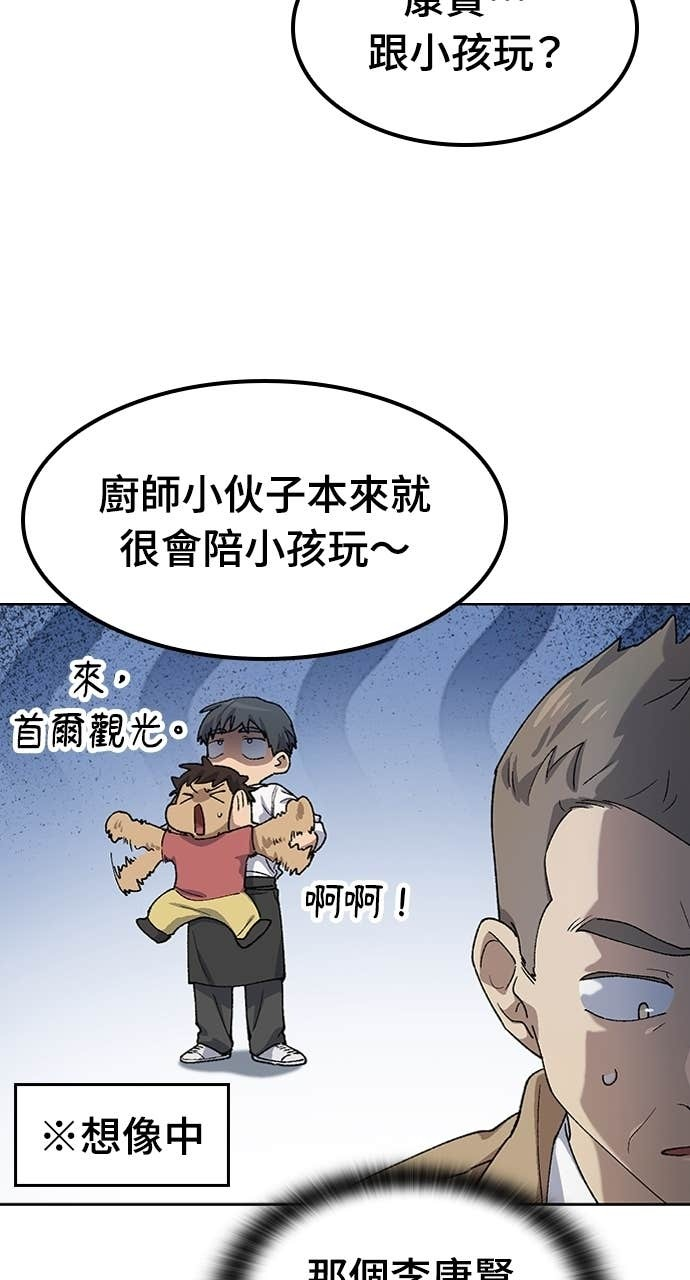 第64话 第23页