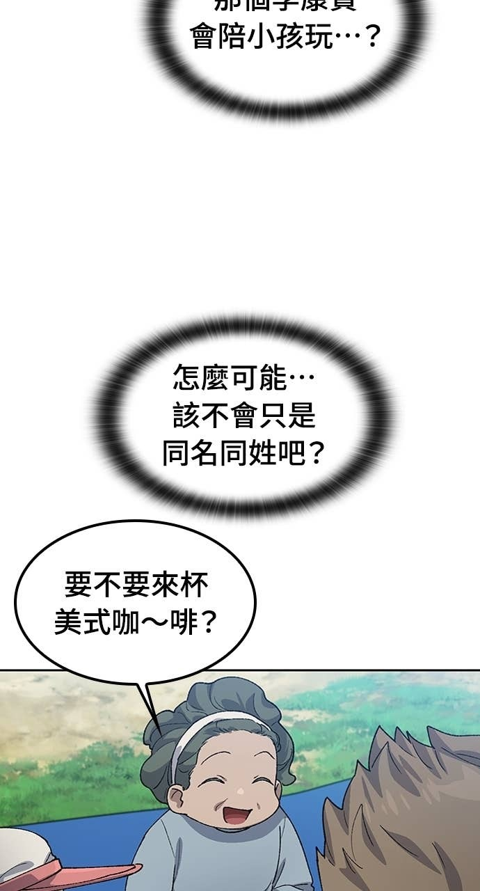 第64话 第24页