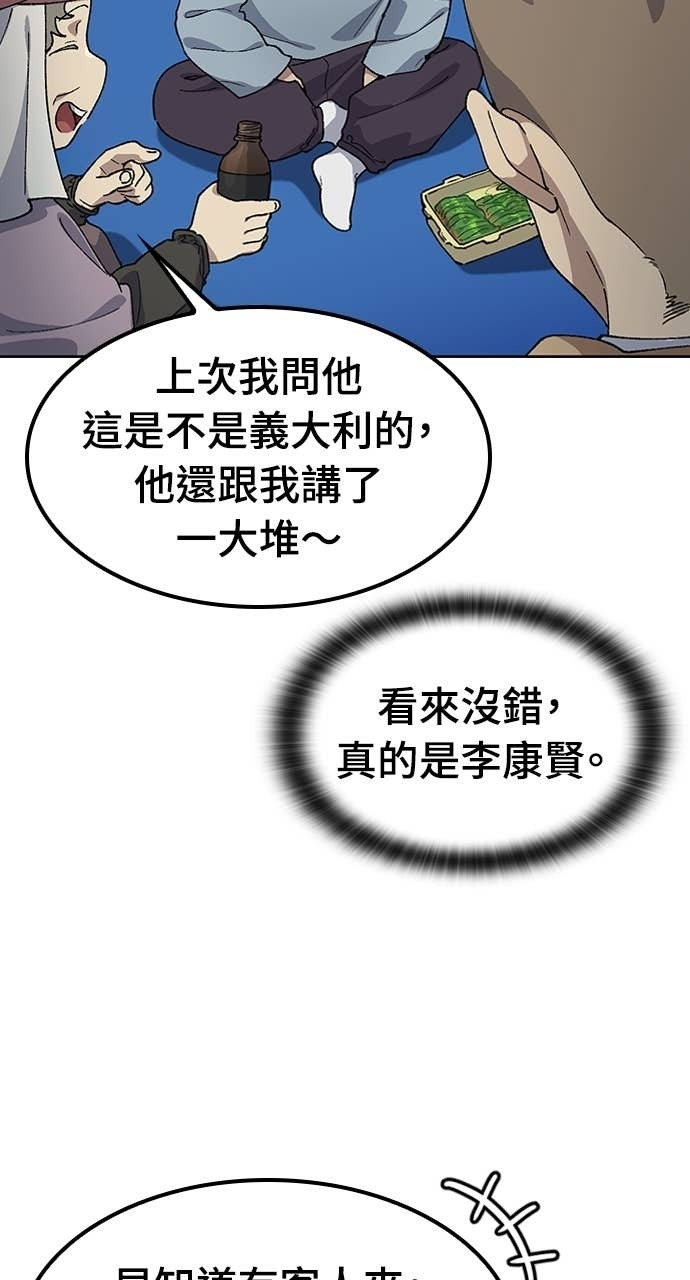第64话 第25页