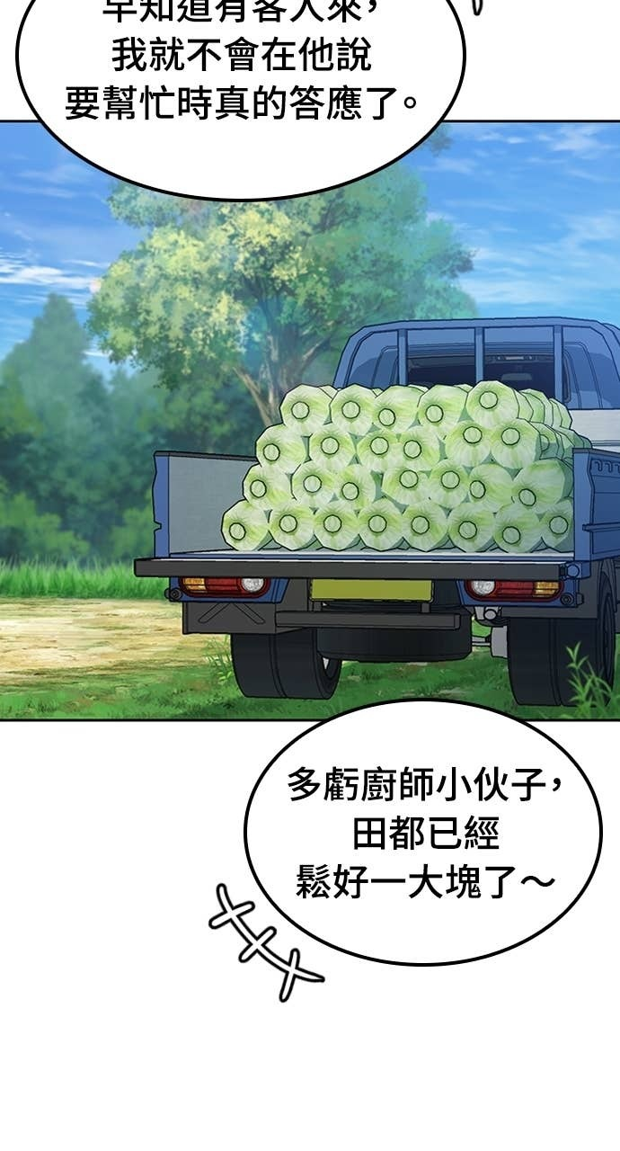 第64话 第26页