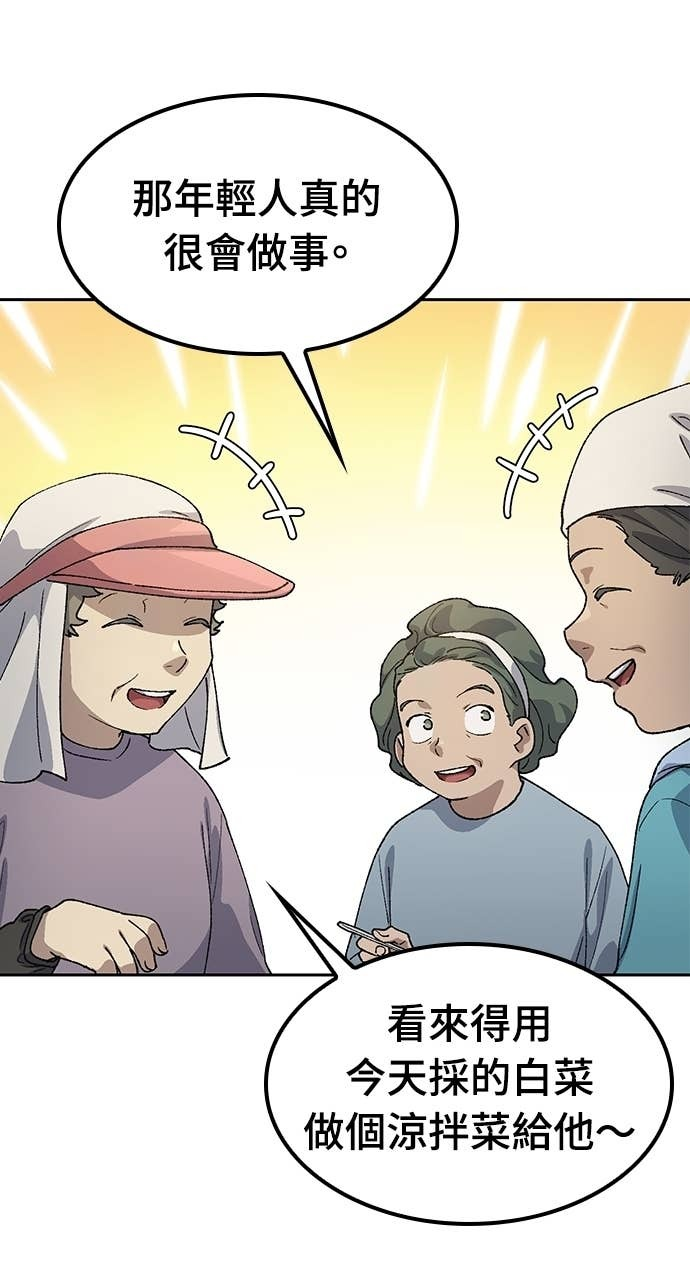 第64话 第27页