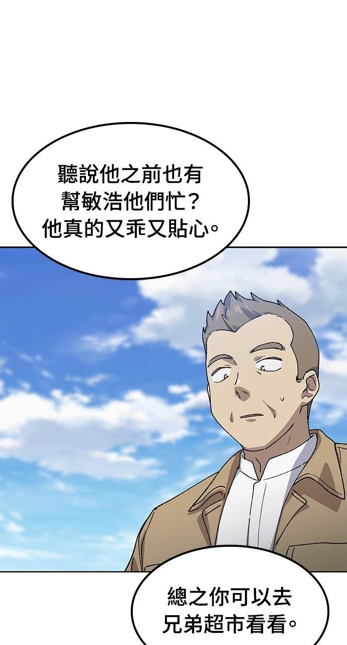 第64话 第28页