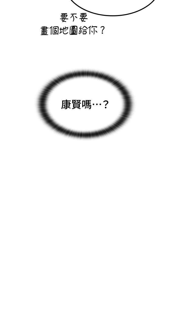 第64话 第29页