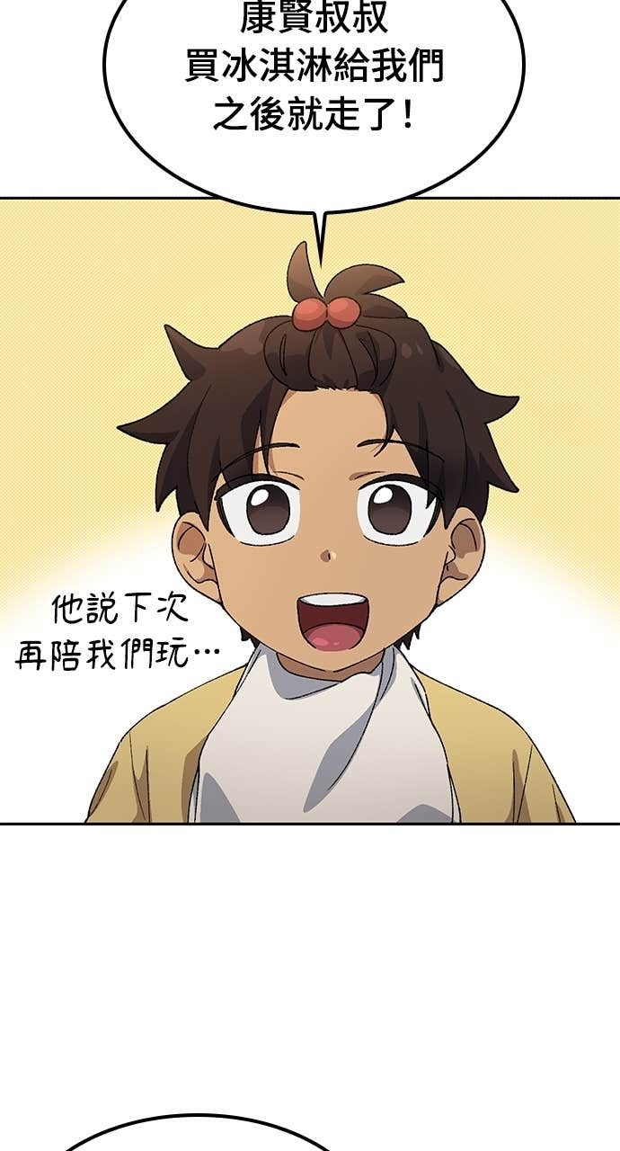 第64话 第31页
