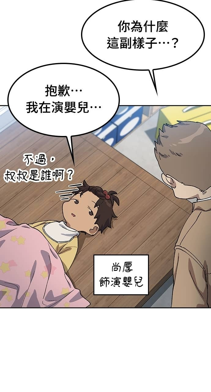 第64话 第33页