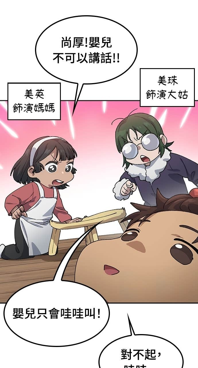 第64话 第34页