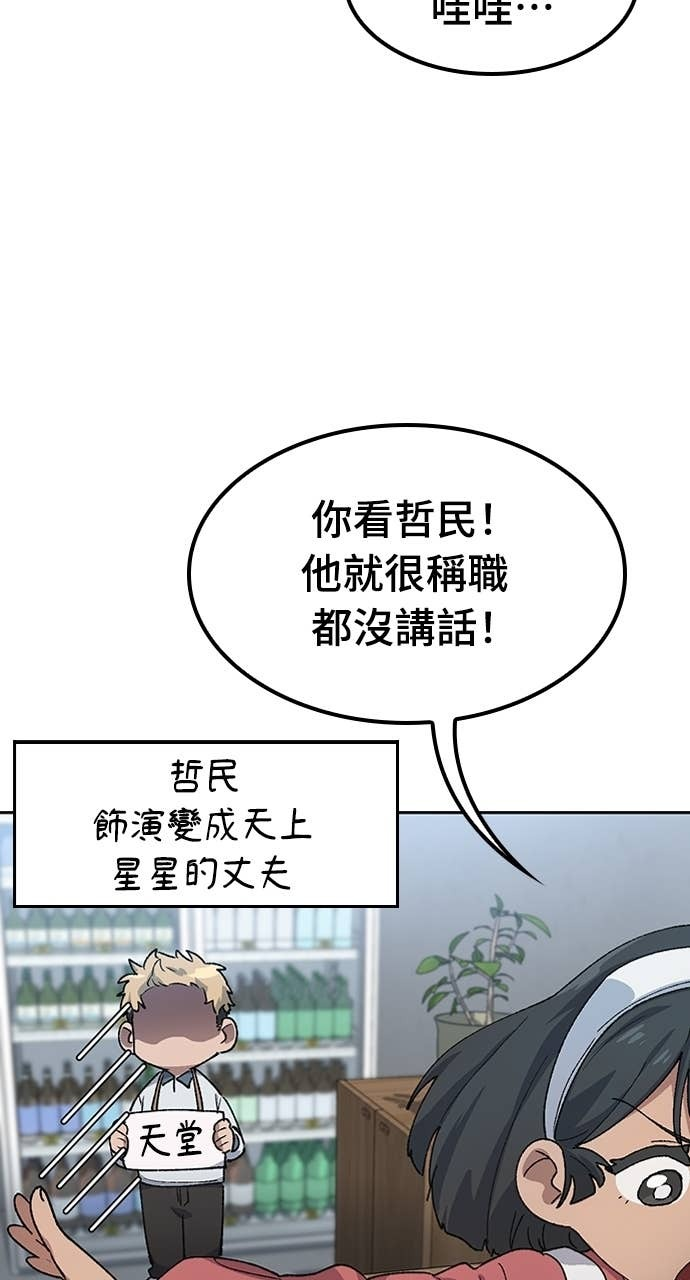 第64话 第35页