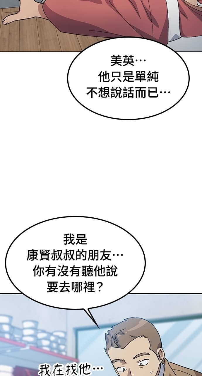 第64话 第36页