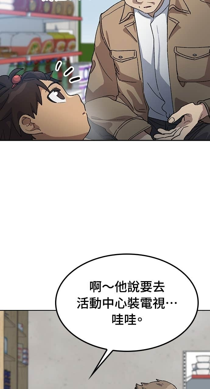 第64话 第37页
