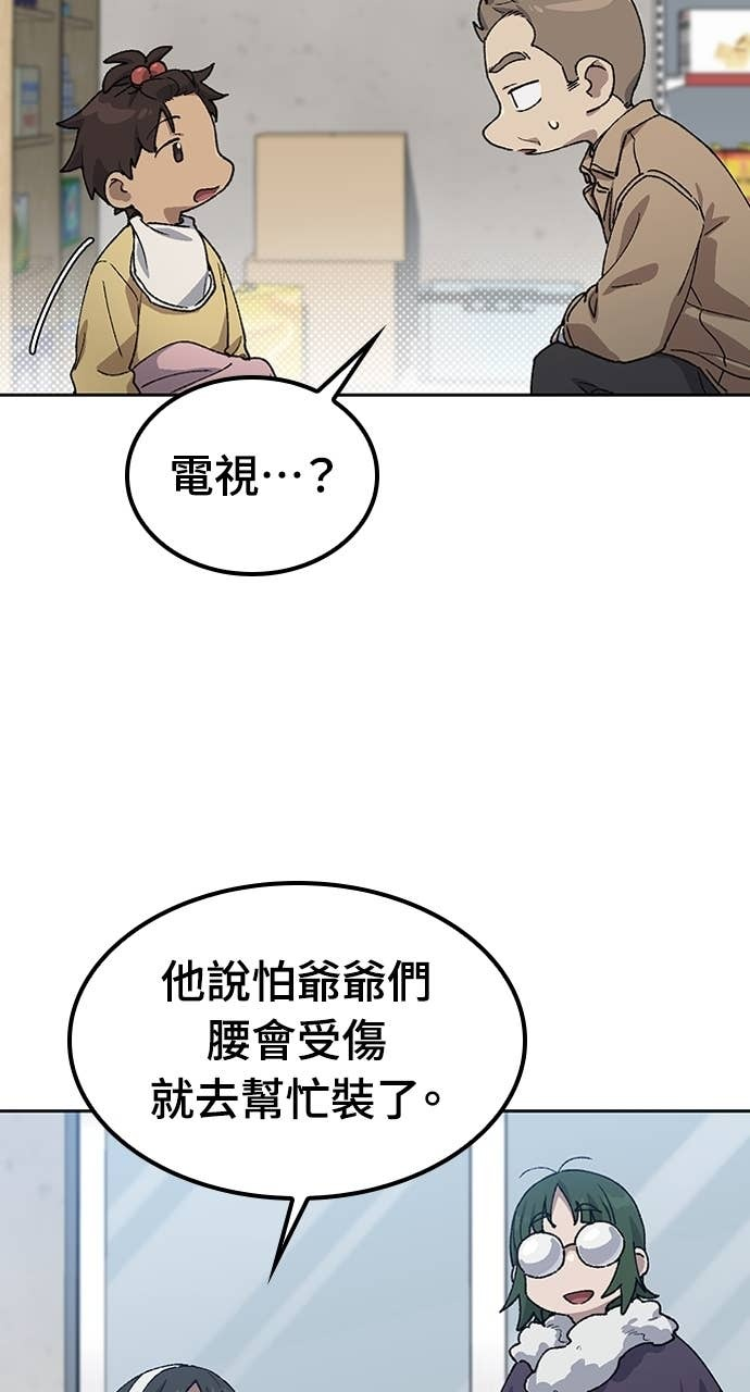 第64话 第38页