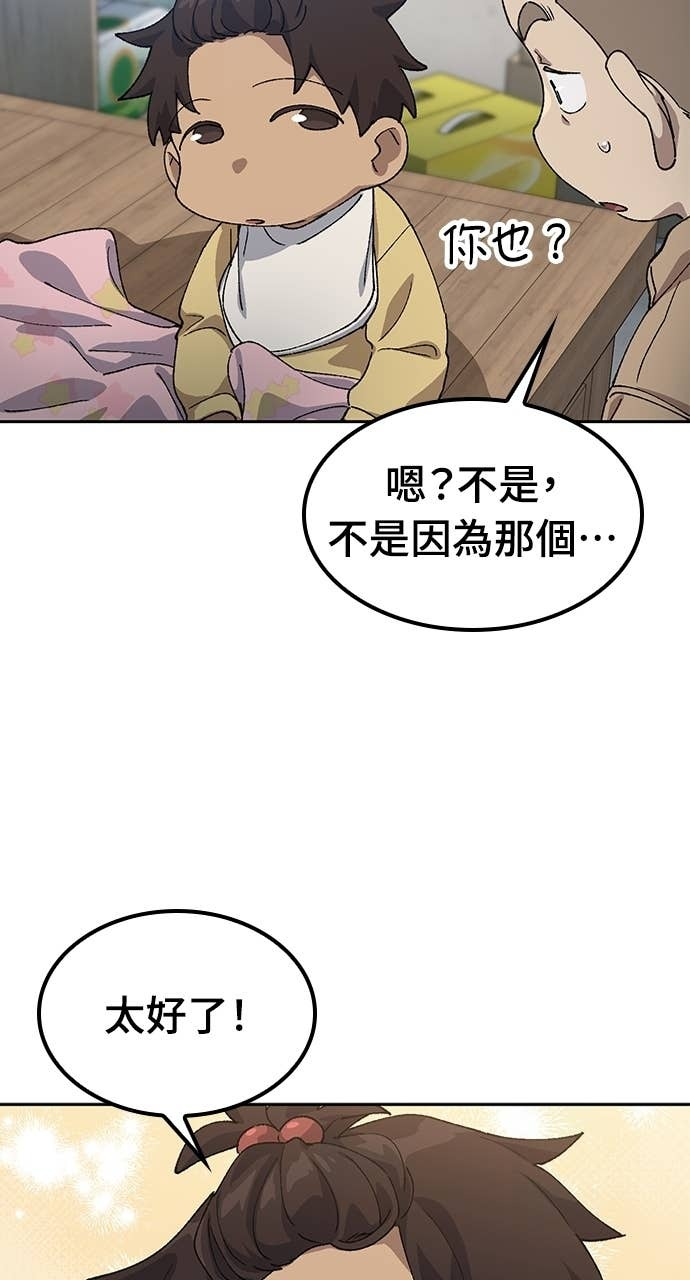 第64话 第41页