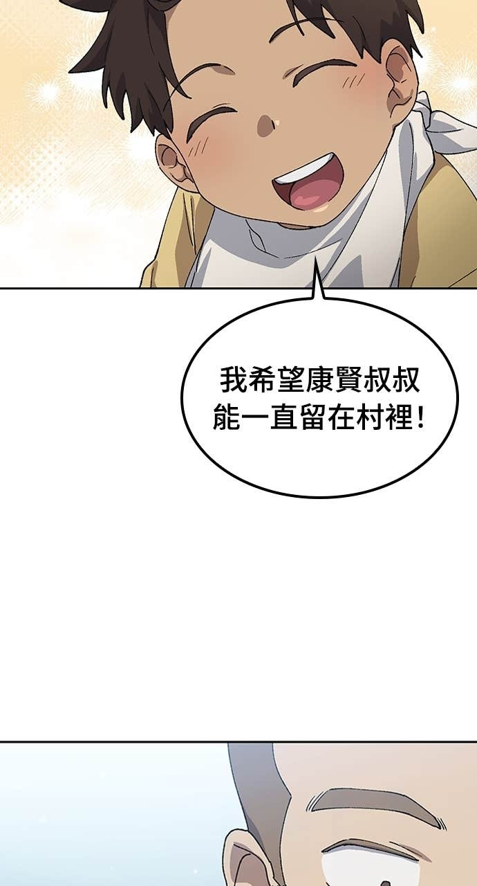 第64话 第42页