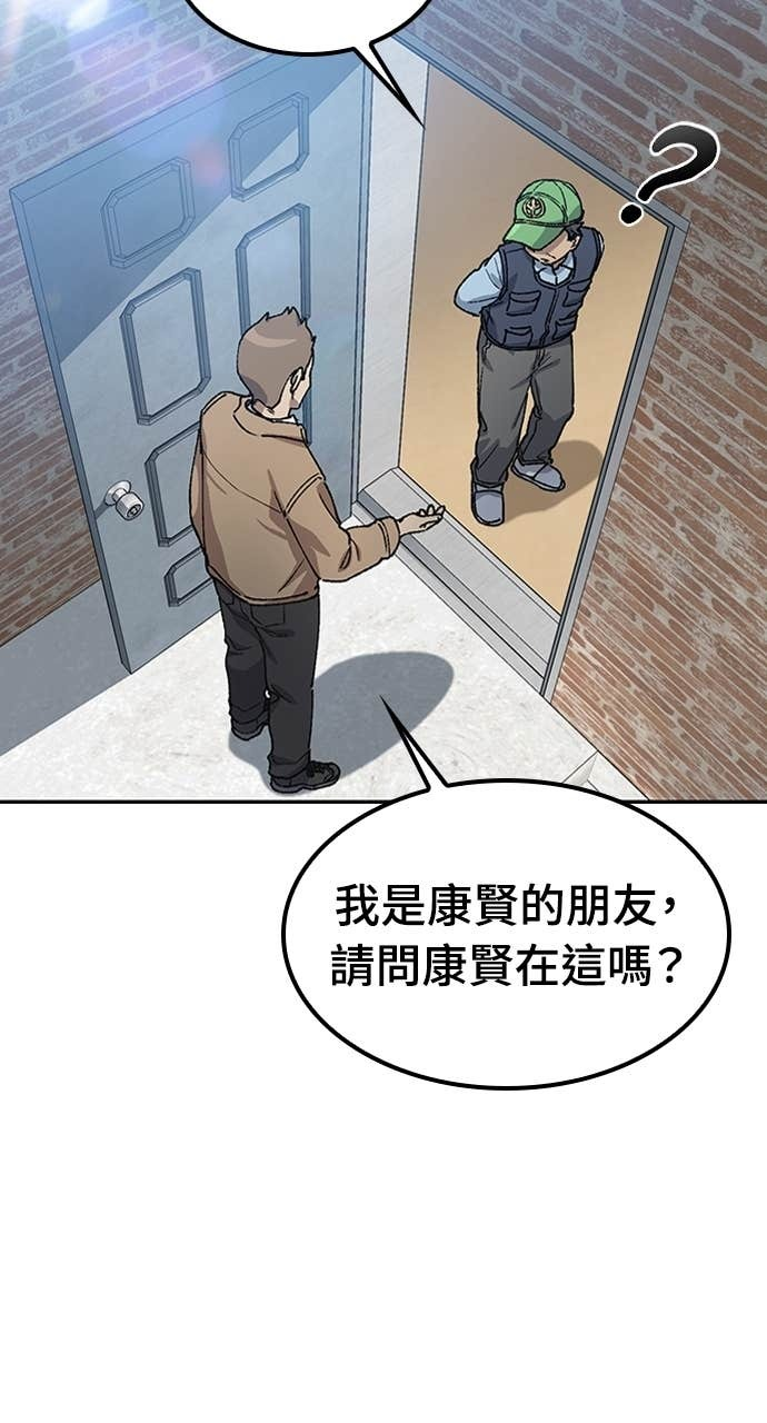 第64话 第45页