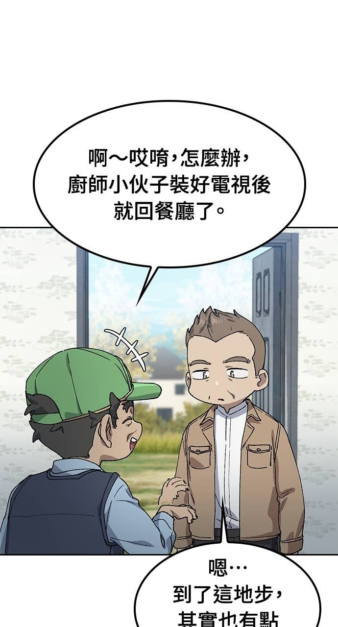 第64话 第46页