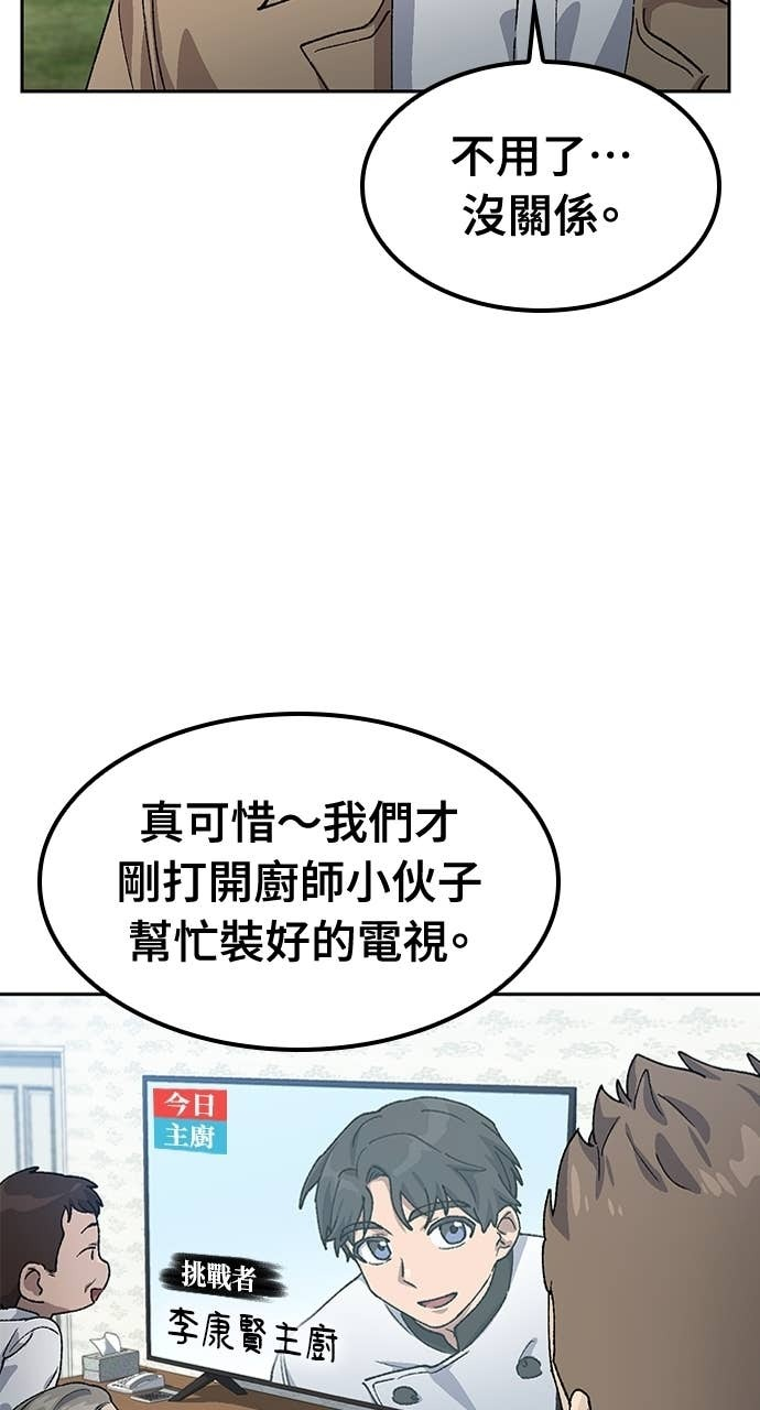 第64话 第48页