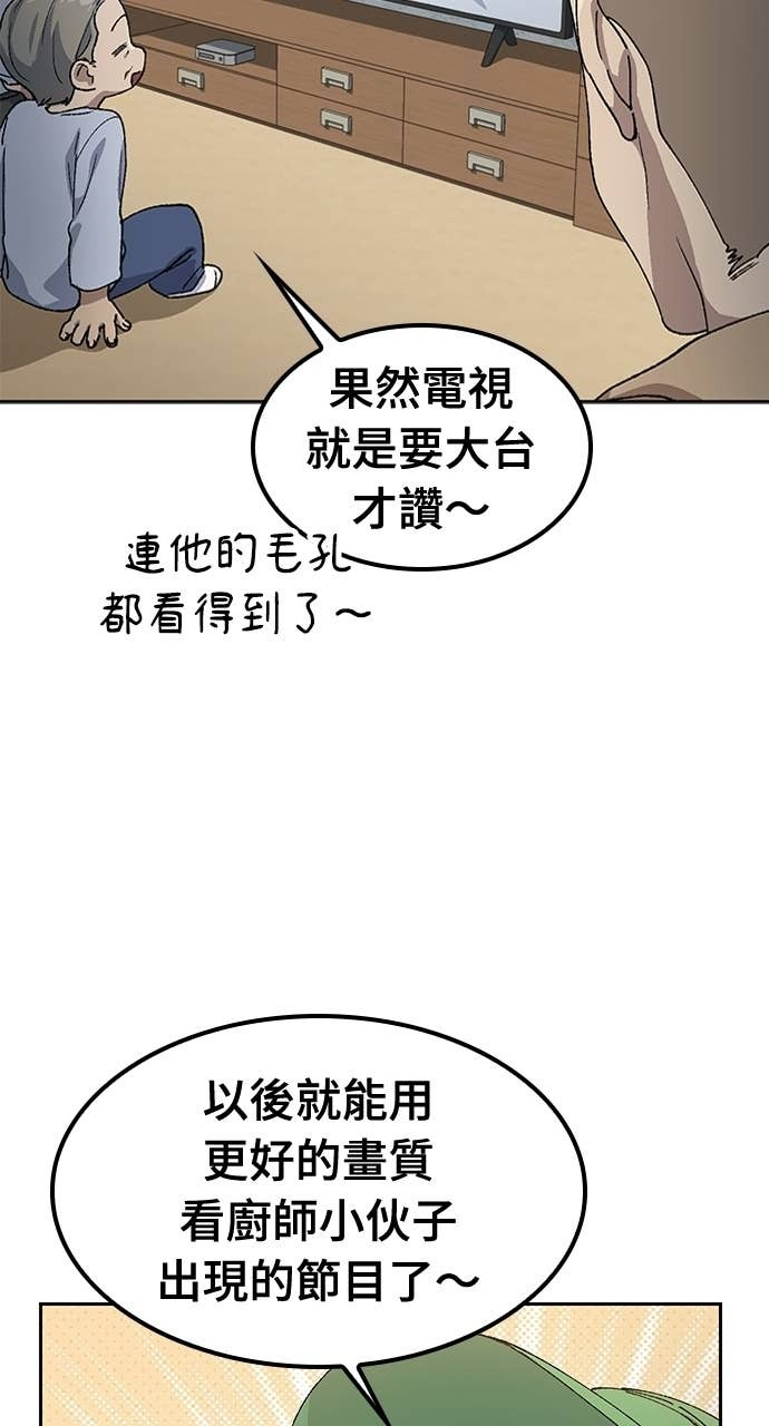 第64话 第49页