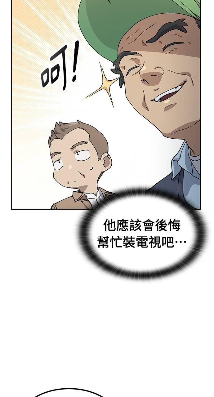 第64话 第50页